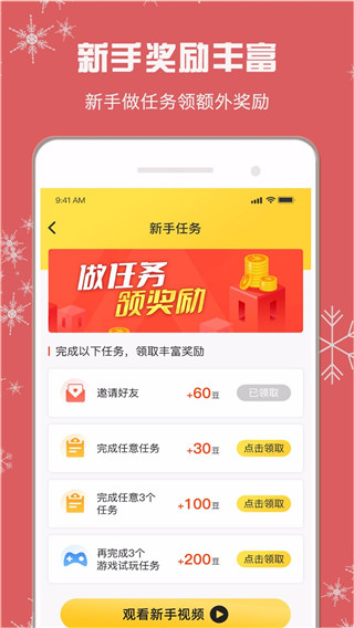 小白赚钱app2