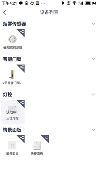 安心加app1