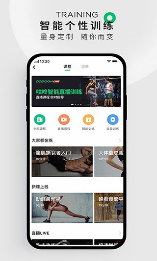 咕咚运动1
