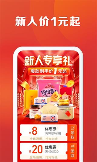恒生活app1