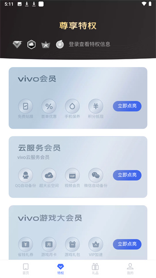 我的vivo2