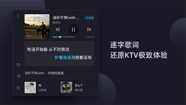 酷狗音乐车机版1