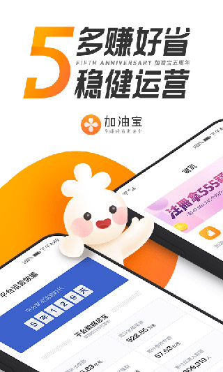 加油宝1