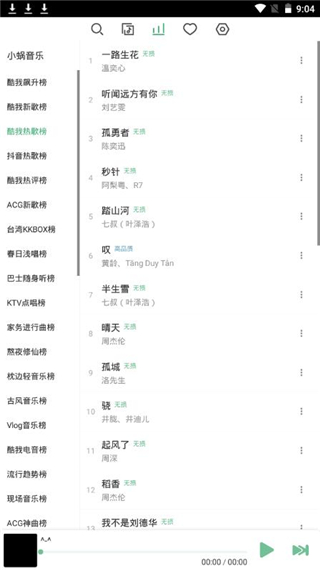 洛雪音乐官方正版1