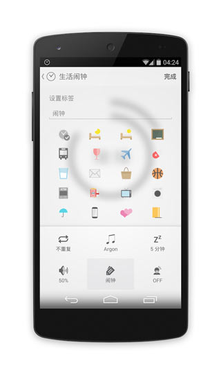 闹钟one4