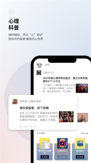 简单心理app3