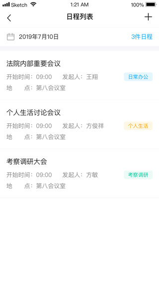 浙江智慧法院5