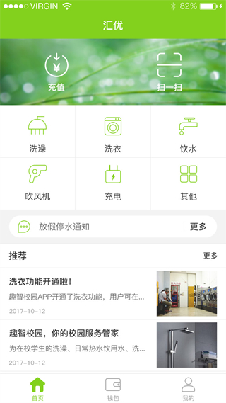 汇优官方版3