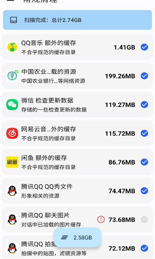 清浊app3