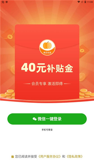 南瓜优选4