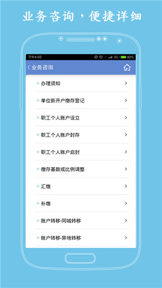 中山公积金3