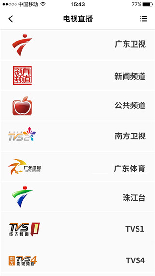 无线韶关4