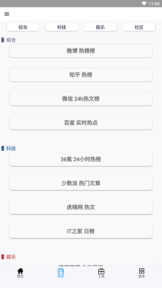 全能盒app2