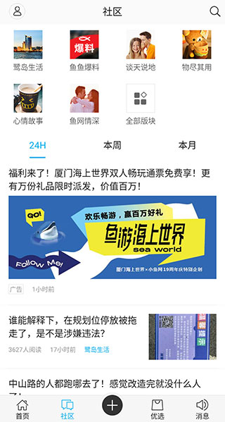 小鱼网app4
