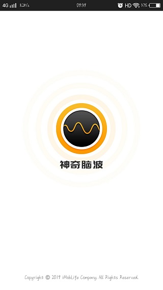 神奇脑波最新破解版1