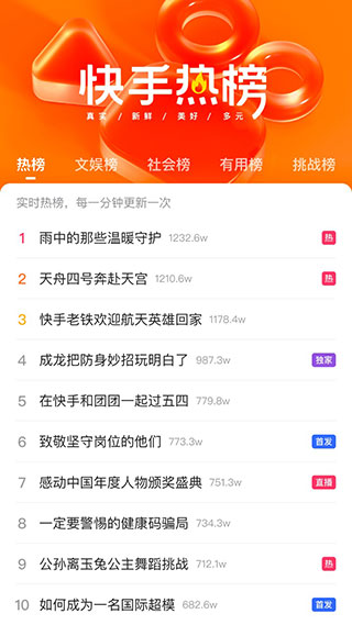 快手极速版5