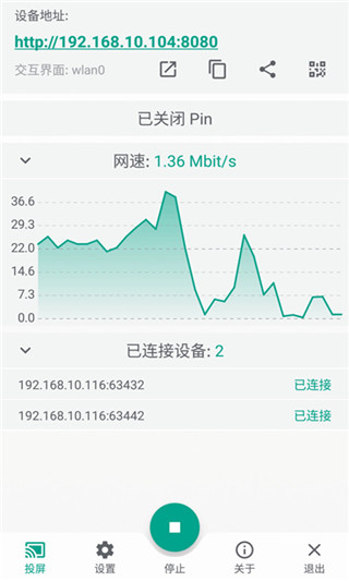 易投屏app3