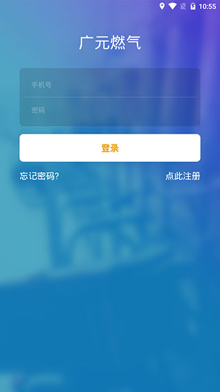 广元燃气1