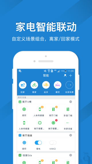 遥控精灵免红外线版app3