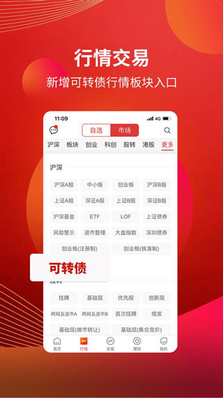粤开证券2