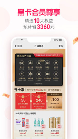 考拉海购3