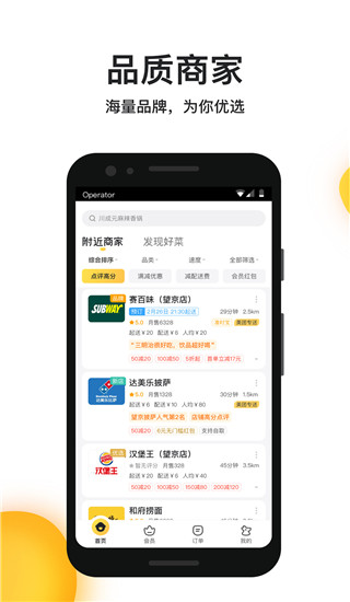 美团外卖app2023最新版1