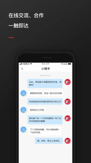 新片场app1