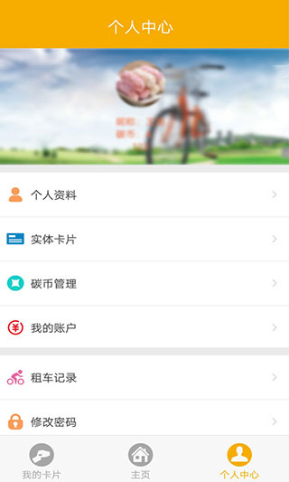 畅行南京app4