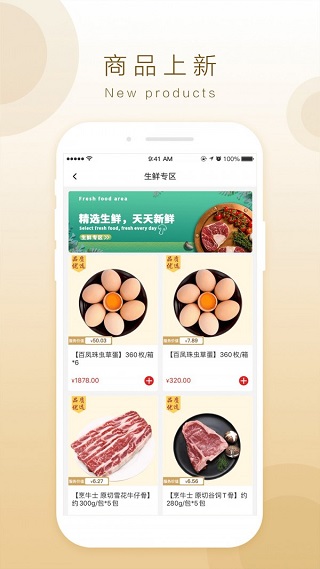 奇麟鲜品2