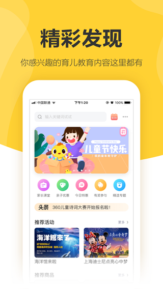 360儿童卫士app2