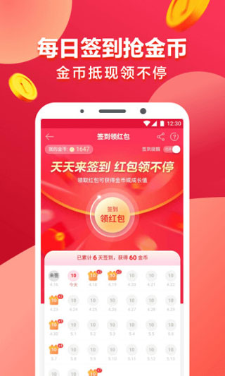 1号店网上购物超市4