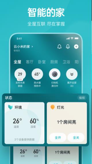 云米商城app5