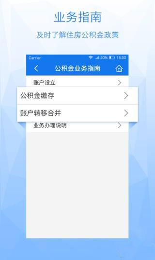 内蒙古公积金3
