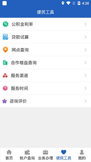 白城公积金3