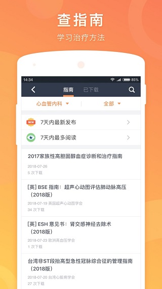 医口袋1
