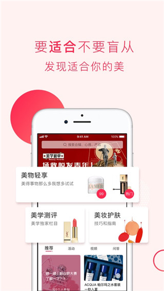 网易美学app3