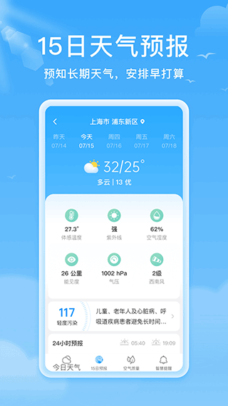 熊猫天气2