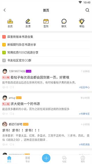 厚墨2023最新版本2