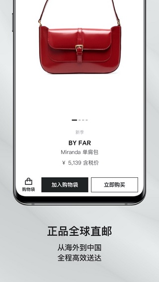 FARFETCH发发奇2