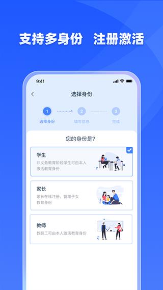 学有优教家长版app4