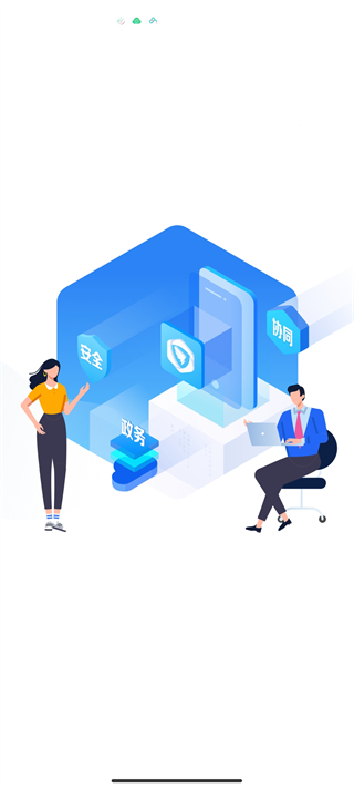 宁政通app3