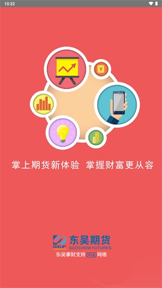 东吴掌财app2023最新版1