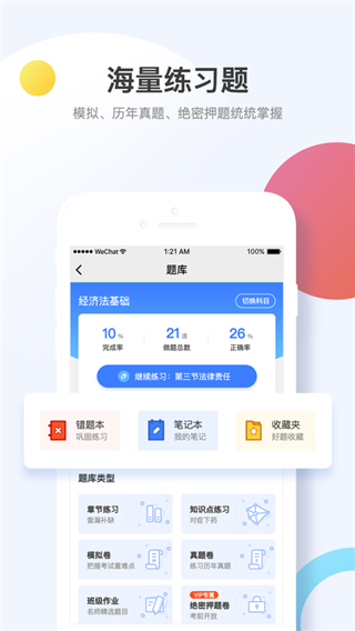考呀呀3
