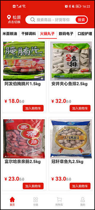 民爱网app5