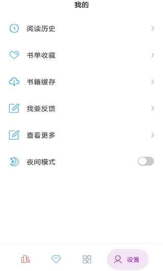 笔趣搜书app3