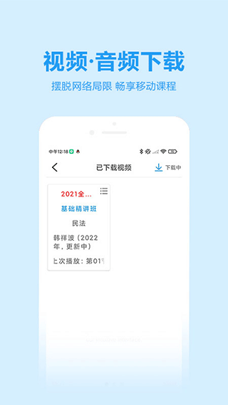 独角兽教育app3