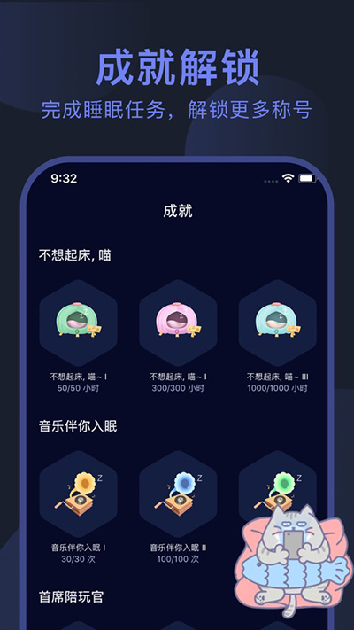 呼噜猫舍app1