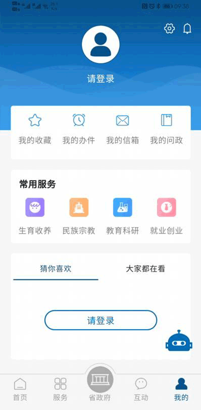 湖南政务服务平台pp1
