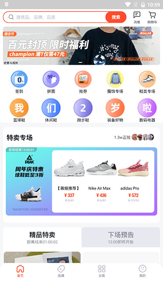 YAO购物app5