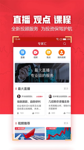 汇通启富app4